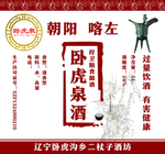 酒贴
