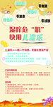 儿童医药品展架