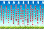 标语