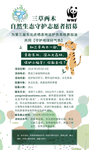 志愿者招募