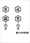 吉祥福袋