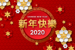 春节