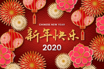 春节
