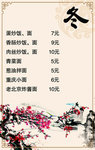 面馆价格表