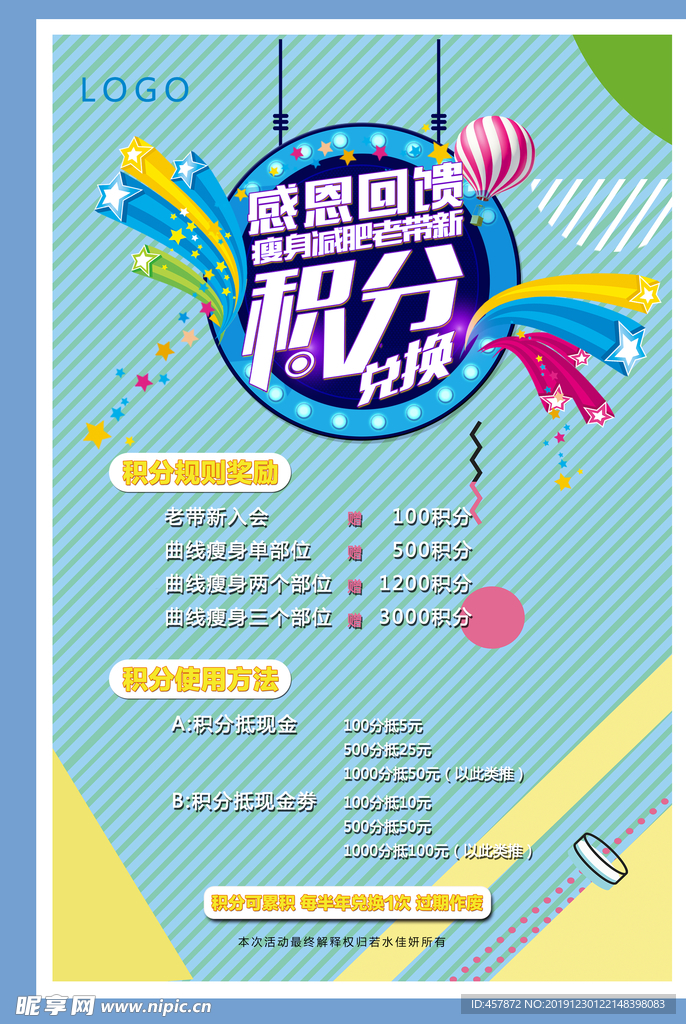 感恩回馈