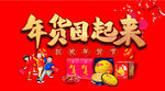 新年吊旗