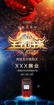 艳阳天PSD分层图