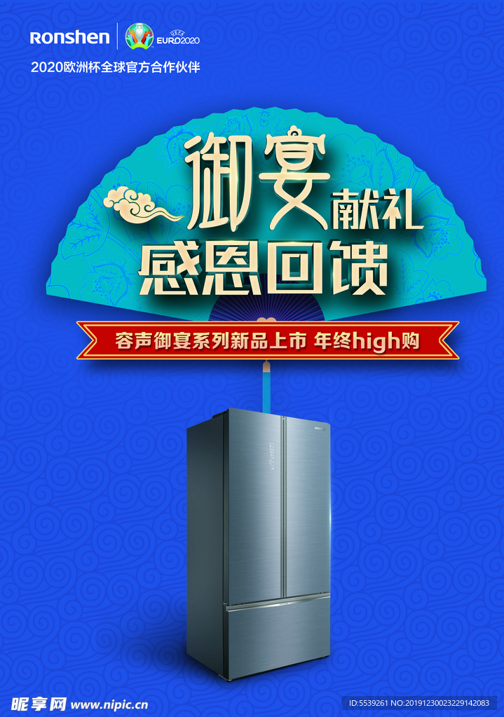 家电海报