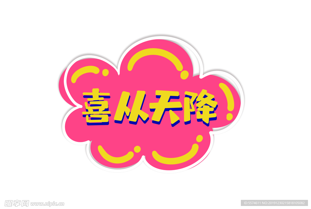 新年卡通手举牌