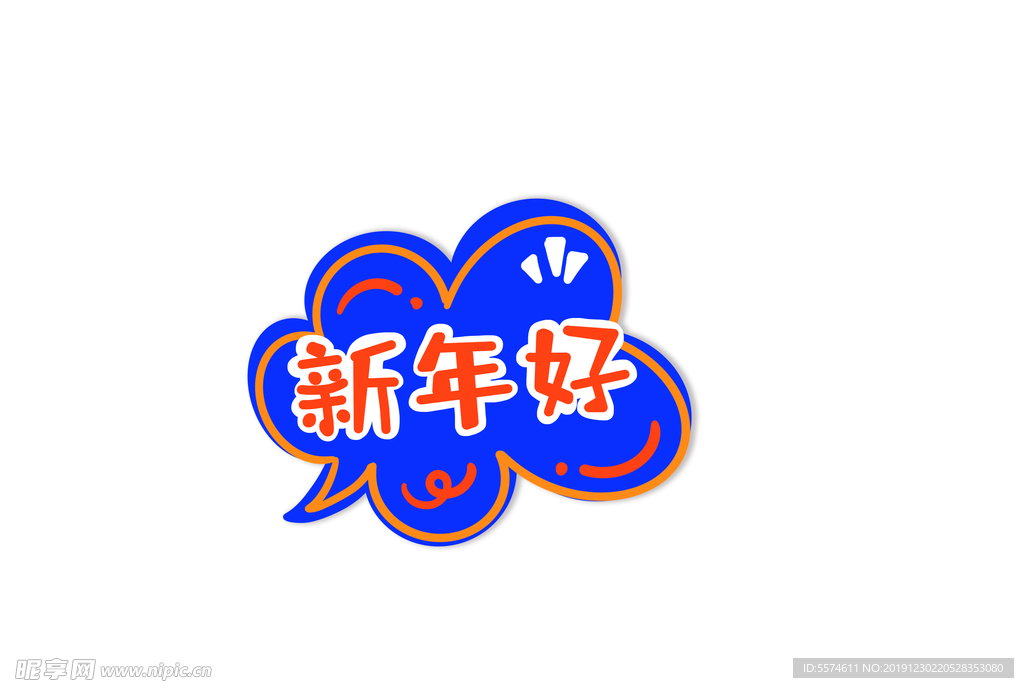 新年卡通手举牌