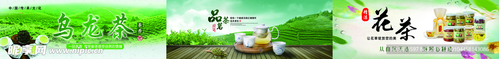 茶海报