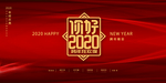 2020年 喷绘背景墙