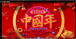 年度盛典