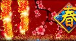 年度盛典