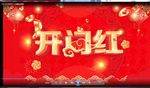 年度盛典