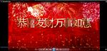 年度盛典
