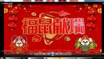 年度盛典