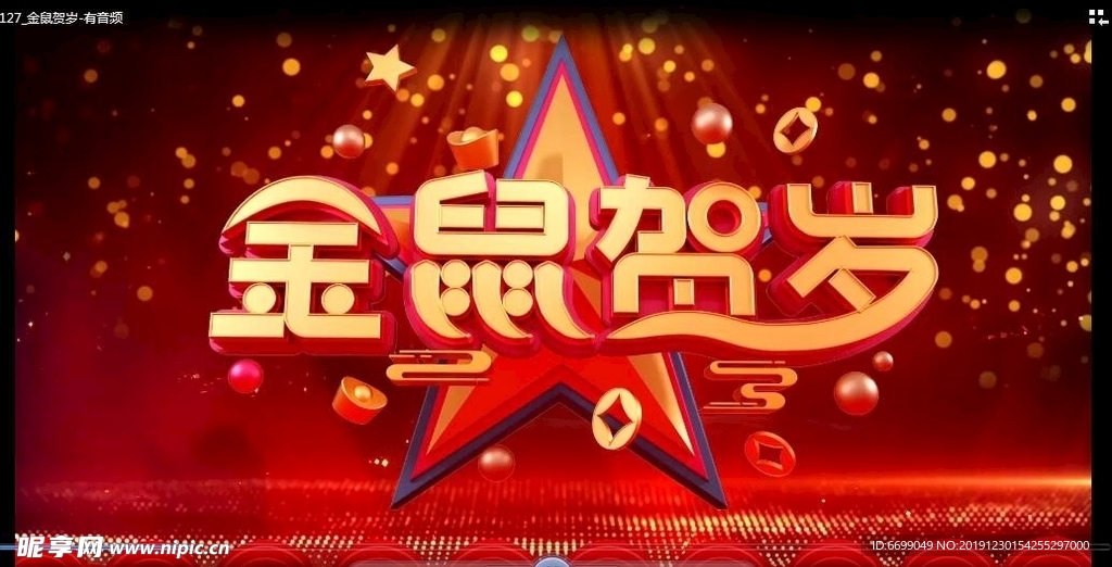 年度盛典