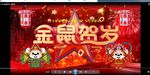 年度盛典