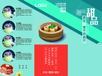 甜品