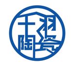 千羽陶瓷