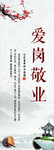 公民道德基本规范
