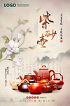 紫砂壶