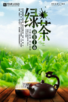绿茶