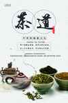 茶道