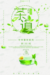 茶