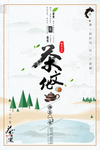 茶道