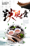 新茶