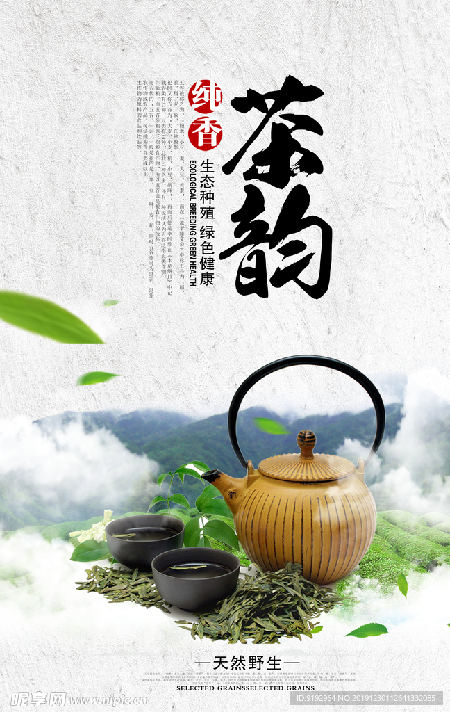 茶道