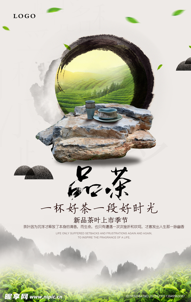 茶