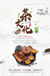茶文化