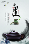 茶道
