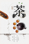茶展板