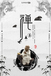 茶海报
