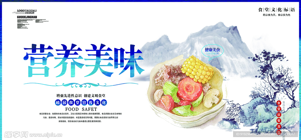 餐厅文化