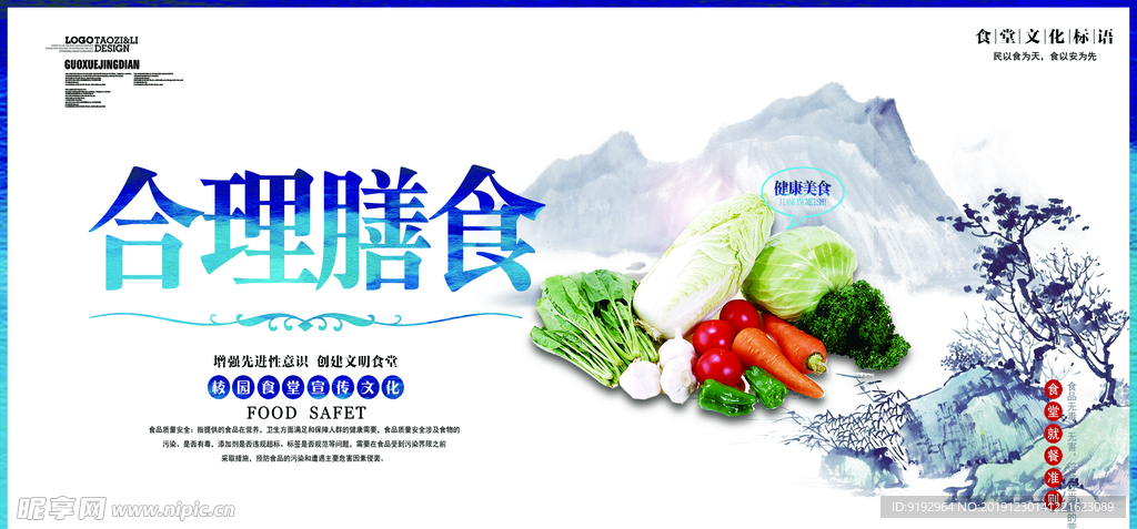 餐厅文化