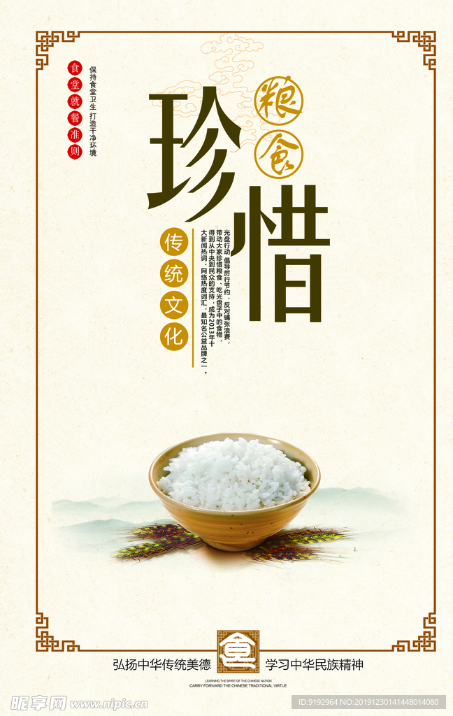 餐厅文化