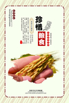 餐厅文化