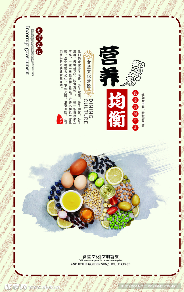餐厅文化
