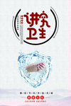 食堂展板