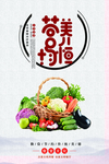 食堂展板