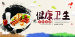 食堂展板