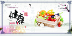 食堂展板