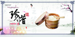 食堂展板