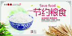 食堂展板