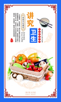 食堂展板